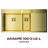 Кухонная мойка 100x51 Omoikiri AKISAME 100-2-LG-L (цв.светлое золото) чаши слева 4993089