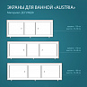 Экран для ванны 180 Mobyco AUSTRIA (цв.белый) SCR-At-180-WH