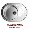Кухонная мойка 65x46 Omoikiri KASUMIGAURA 65-1-L (чаша слева) 4993008