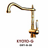 Смеситель для кухни Omoikiri KYOTO (цвет золото) OKY-G-35