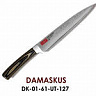 Кухонный нож универсальный Mikadzo DAMASCUS DK-01-61-UT-127